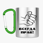 Кружка с карабином