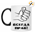 Кружка-хамелеон