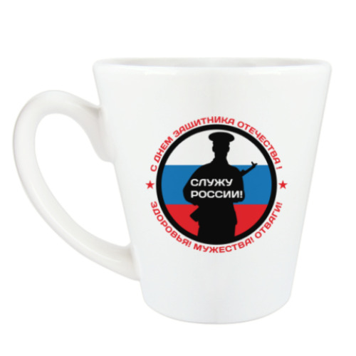 Чашка Латте с принтом 23 февраля - Россия