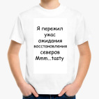 Детская футболка