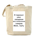 Холщовая сумка