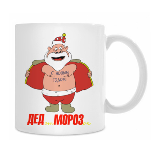 Кружка с принтом Дед отМОРОЗок