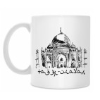 Кружка 330 мл