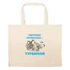 Большая сумка шоппер