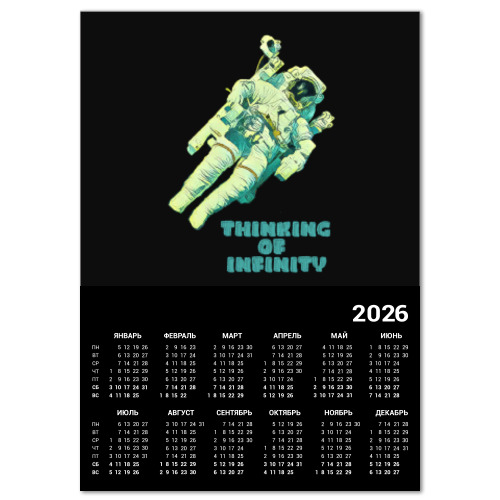 Календарь Космонавт в Бесконечной Вселенной