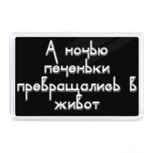 Магнит диета