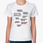 Женская футболка
