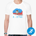 Мужская спортивная футболка