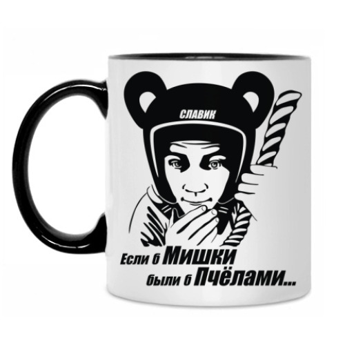 Кружка с принтом Славик-летун