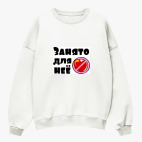 Свитшот оверсайз