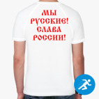 Мужская спортивная футболка