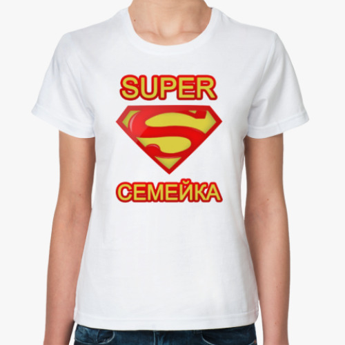 Классическая футболка с принтом Супер Семейка