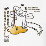 'Дао для котэ' от Мяо Цзы