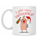 Кружка 330 мл