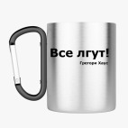 Кружка с карабином