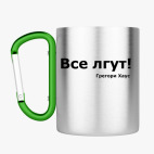 Кружка с карабином