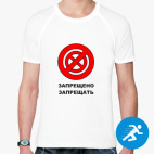 Мужская спортивная футболка