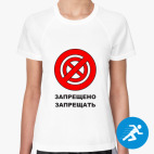 Женская спортивная футболка