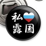 -'Я люблю Москву'