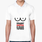 Мужская рубашка поло