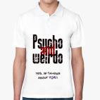 Мужская рубашка поло