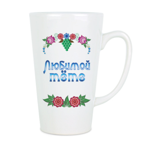 Чашка Латте Подарок тёте