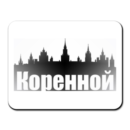 Коврик для мыши с принтом  коренной