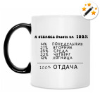 Кружка-хамелеон