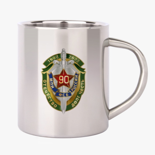 Кружка металлическая с принтом Московский пограничный институт  ФСБ России