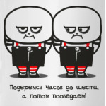 Труляля и Траляля