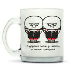 Кружка матовая