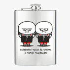 Фляжка стальная