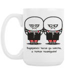 Кружка 420 мл