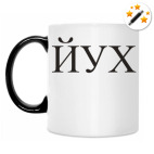 Кружка-хамелеон