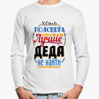 Лонгслив