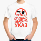 Детская футболка