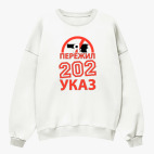 Свитшот оверсайз