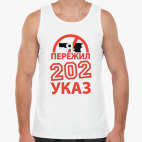 Мужская майка