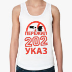 Женская майка