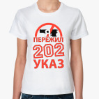 Женская футболка