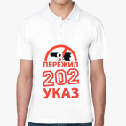 Мужская рубашка поло