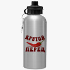 Спортивная бутылка