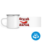 Кружка металлическая белая (круговая запечатка)