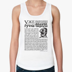 Женская майка