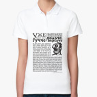 Женская рубашка поло