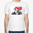 За Родину! За Сталина!