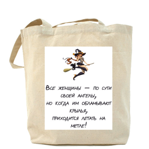 Сумка шоппер Ведьма