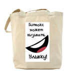 Холщовая сумка