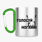 Кружка с карабином