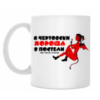 Кружка 330 мл